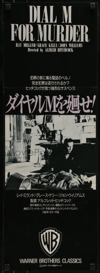 1t764 DIAL M FOR MURDER Japanese 10x29 R1990s Hitchcock, Kelly, Milland & dead Anthony Dawson!