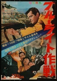 1t768 I DEAL IN DANGER Japanese 14x20 press sheet 1966 Robert Goulet as a spy, Christine Carere!