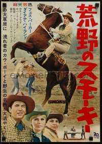 1t770 SMOKY Japanese 14x20 press sheet 1967 Diana Hyland, Fess Parker taming wild outlaw mustang!