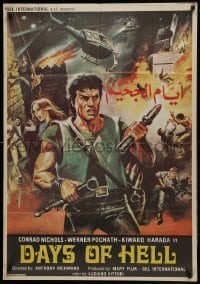 1t105 DAYS OF HELL Lebanese 1986 Tonino Ricci's I Giorni dell'inferno!