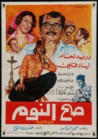 1t109 GOOD MORNING Lebanese 1975 completely different art of comedy duo Qali and Lahham!