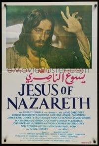 1t111 JESUS OF NAZARETH Lebanese 1977 Franco Zeffirelli directed, Robert Powell!