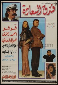 1t123 FUNDUQ AS-SAADA Lebanese 1972 Hassan Aladdin, Shams El Baroudi, Ahmad Ramzy, Nadia El Gend!