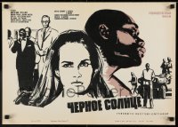 1t667 CHYORNOYE SOLNTSE Russian 16x23 1970 Black Sun, Spechney, cool Khomov artwork of top cast!