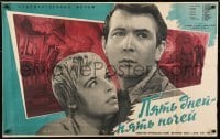1t678 FIVE DAYS FIVE NIGHTS Russian 25x40 1960 Pyat dney - pyat nochey, Rudin artwork of couple!