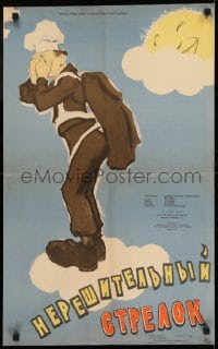 1t684 HESITANT MARKSMAN Russian 19x30 1957 wacky Kheifits artwork of scared soldier!