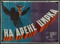 1t686 IN THE CIRCUS ARENA Russian 23x32 1951 tense Datskevich artwork of circus highwire act!