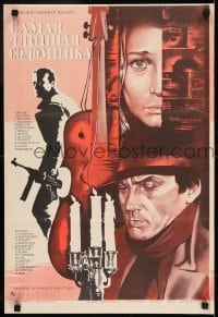 1t714 PATS GARAKAIS SALMINS Russian 18x26 1983 Dzidra Ritenberga's crime thriller, Matrosov art!