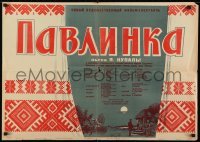 1t715 PAVLINKA Russian 23x32 1952 Lilua Drozdova in the title role, artwork by Gerasimovich!