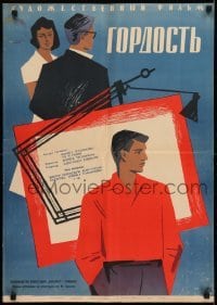 1t721 PRIDE Russian 21x30 1962 Pride, Marius Teodorescu's romantic melodrama, Karakashev artwork!