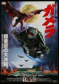 1y195 GAMERA GUARDIAN OF THE UNIVERSE Japanese 29x41 1995 flying turtle monster fights Gyaos!