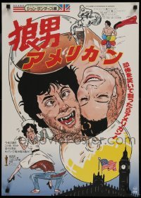 1y205 AMERICAN WEREWOLF IN LONDON Japanese 1982 John Landis, wacky different sexy cartoon artwork!