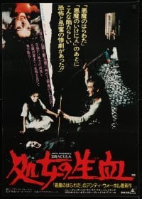 1y206 ANDY WARHOL'S DRACULA Japanese 1975 Dallesandro staking vampire Udo Kier through the heart!