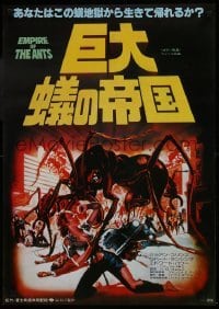 1y228 EMPIRE OF THE ANTS Japanese 1978 H.G. Wells, completely different art of monster attacking!