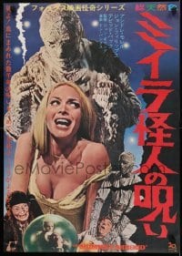 1y281 MUMMY'S SHROUD Japanese 1968 Hammer horror, mummy terrorizes sexy Maggie Kimberly and more!