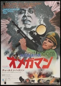 1y283 OMEGA MAN Japanese 1971 different image of Charlton Heston in uniform with huge gun!