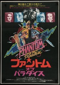 1y285 PHANTOM OF THE PARADISE Japanese 1975 Brian De Palma, he sold his soul for rock n' roll!