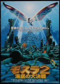 1y288 REBIRTH OF MOTHRA 2 Japanese 1997 best different artwork of the moth monster underwater!