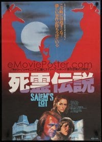 1y291 SALEM'S LOT Japanese 1981 directed by Tobe Hooper & based on Stephen King novel, different!