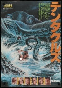 1y295 TENTACLES Japanese 1977 Tentacoli, AIP, Fukuda art of monster attacking sexy topless girl!