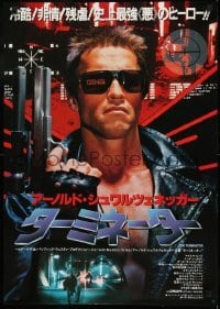 1y297 TERMINATOR Japanese 1985 close up of classic cyborg Arnold Schwarzenegger with gun!