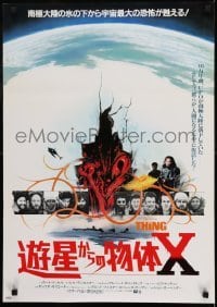 1y300 THING Japanese 1982 John Carpenter, different horror art, the ultimate in alien terror!