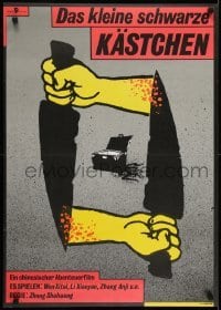 2b422 HAI XIA DEI XIUN JI East German 23x32 1988 art of arms and knives by Malik!