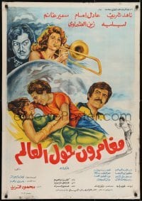 2b232 ADVENTURERS AROUND THE WORLD Egyptian poster 1978 Adel Imam, Nahed Sharif, Laiba, Samir Ghanem