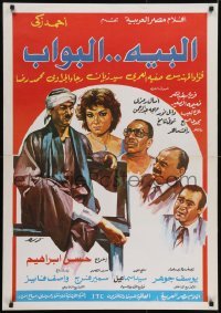 2b239 BEY DOORMAN Egyptian poster 1987 Ahmed Zaki, Safia El Emary, Fouad El-Mohandes!