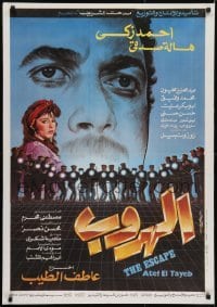 2b246 ESCAPE Egyptian poster 1991 Atef E-Taieb, Ahmad Zaki, Salah Abdallah!