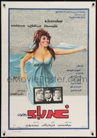 2b250 GHOROBA' Egyptian poster 1973 Soad Hasny, Ezzat El Alaili, Hussein Fahmy, sexy art!