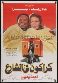 2b256 KARAKON FE AL-SHAREA Egyptian poster 1986 Ahmed Yehia comedy, Imam, Youssra, Al Saghayaer!