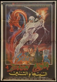 2b271 SILVER DRAGON NINJA Egyptian poster 1986 mysterious deadly methods to challenge silver dragon!