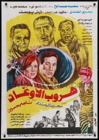 2b251 HOROUB AL-AWGHAD Egyptian poster 1988 art of Mohy El Guindy, Said Saleh, Hanan Shawqi & more