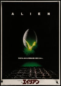 2b880 ALIEN Japanese 1979 Ridley Scott outer space sci-fi classic, classic hatching egg image