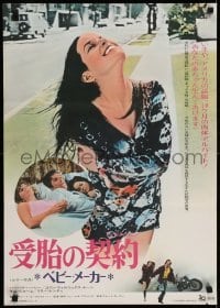 2b883 BABY MAKER Japanese 1972 directed by James Bridges, surrogate mom Barbara Hershey!