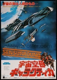 2b885 BATTLESTAR GALACTICA Japanese 1979 sci-fi art of spaceships, w/robots by Robert Tanenbaum!
