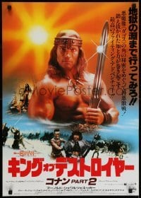 2b893 CONAN THE DESTROYER Japanese 1984 Arnold Schwarzenegger is the most powerful legend of all!
