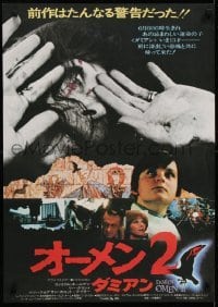 2b897 DAMIEN OMEN II Japanese 1978 completely different horror images of the Antichrist!