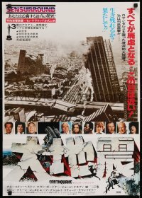 2b903 EARTHQUAKE Japanese 1974 Charlton Heston, Ava Gardner, different disaster image!