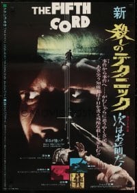 2b908 FIFTH CORD Japanese 1972 art of Franco Nero by bloody knife & sexy dead victim!