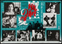 2b945 MASHO NO NATSU - 'YOTSUYA KAIDAN' YORI Japanese 1981 Ninegawa, wild images!