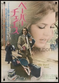 2b955 PAPER CHASE Japanese 1974 Tim Bottoms tries to make it through law school, classic!