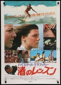 2b959 PUBERTY BLUES Japanese 1982 Bruce Beresford directed, Nell Schofeld, cool surfer images!