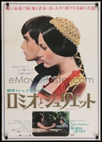 2b964 ROMEO & JULIET Japanese R1970s Franco Zeffirelli's version of William Shakespeare's play!