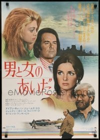 2b977 SUCH GOOD FRIENDS Japanese 1972 Otto Preminger, different image of Dyan Cannon & top stars!