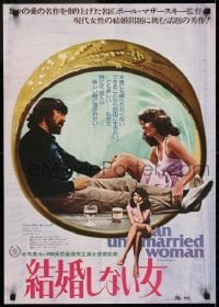 2b994 UNMARRIED WOMAN Japanese 1978 Paul Mazursky directed, sexy Jill Clayburgh, Alan Bates
