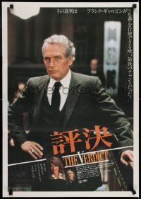 2b995 VERDICT Japanese 1982 Charlotte Rampling & lawyer Paul Newman, David Mamet!