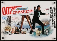 2b870 FOR YOUR EYES ONLY Japanese 14x20 1981 Roger Moore as James Bond 007, cool different design!