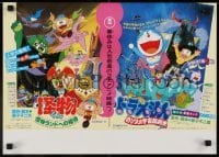 2b871 KAIBUTSU-KUN: KAIBUTSURANDO ENO SHOTAI/DORAEMON: NOBITA Japanese 14x20 1981 Fukutomi anime!